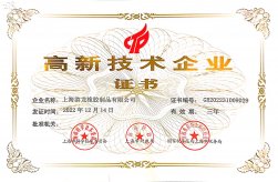 公司顺利通过高新技术企业复审